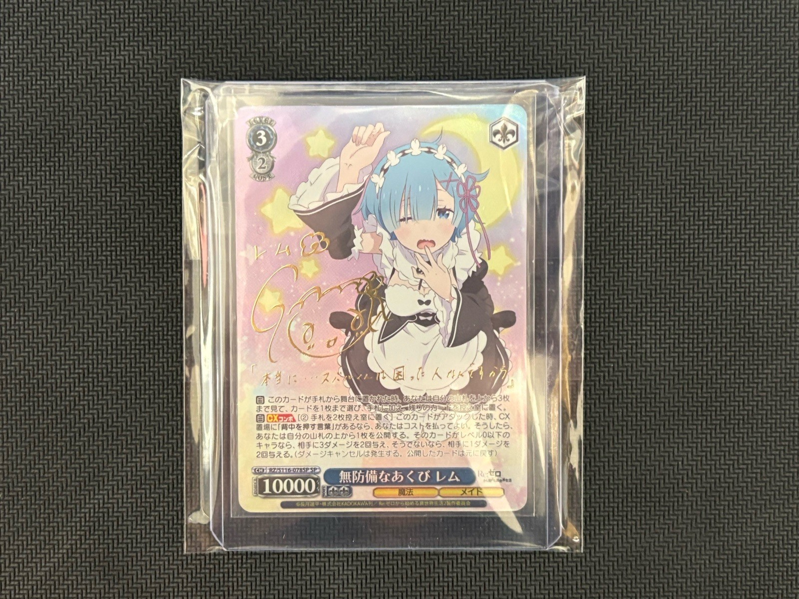 Signed Weiss Schwarz Re zero vol.3 Rem RZ/S116-078sp sp JP NM 11/22released