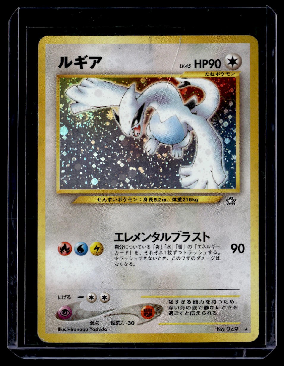 Lugia NO. 249 Holo Rare Neo Genesis Japanese Pokemon 2000