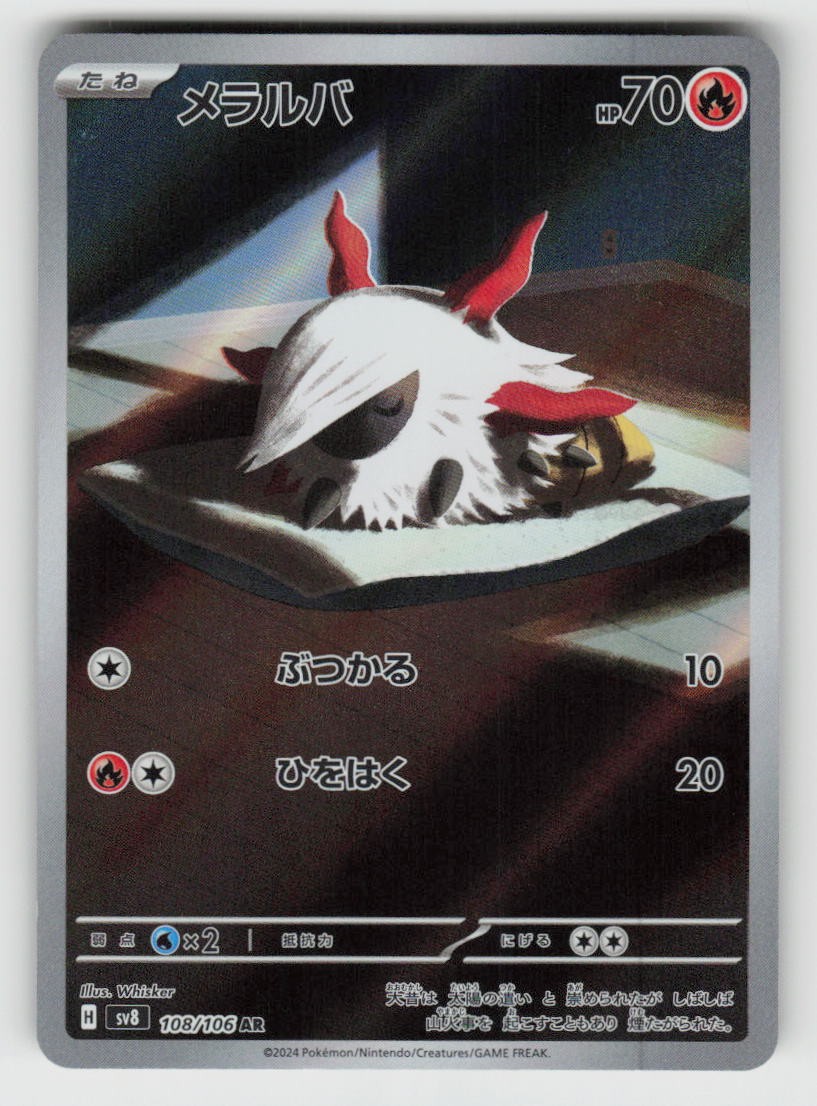 Holo Larvesta 108/106 Art Rare Super Electric Breaker Near Mint
