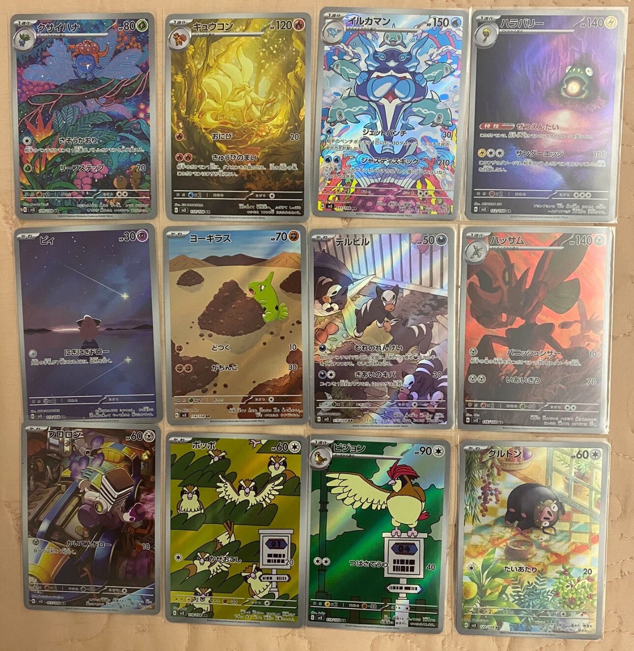 Pokemon card sv3 AR FULL complete set Scarlet & Violet Black Flame