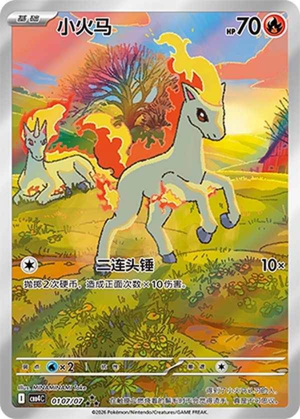 Pokémon TCG S-Chinese Gem Pack Vol.4 CBB4C 01 07/07 Exclusive Ponyta Holo NM