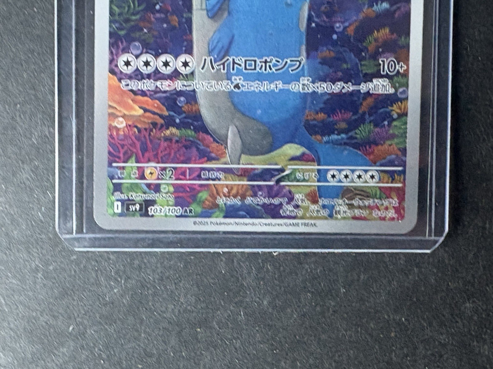 Wailord 103/100 Sv9: Battle Partners Art Rare Holo Japanese 240 HP