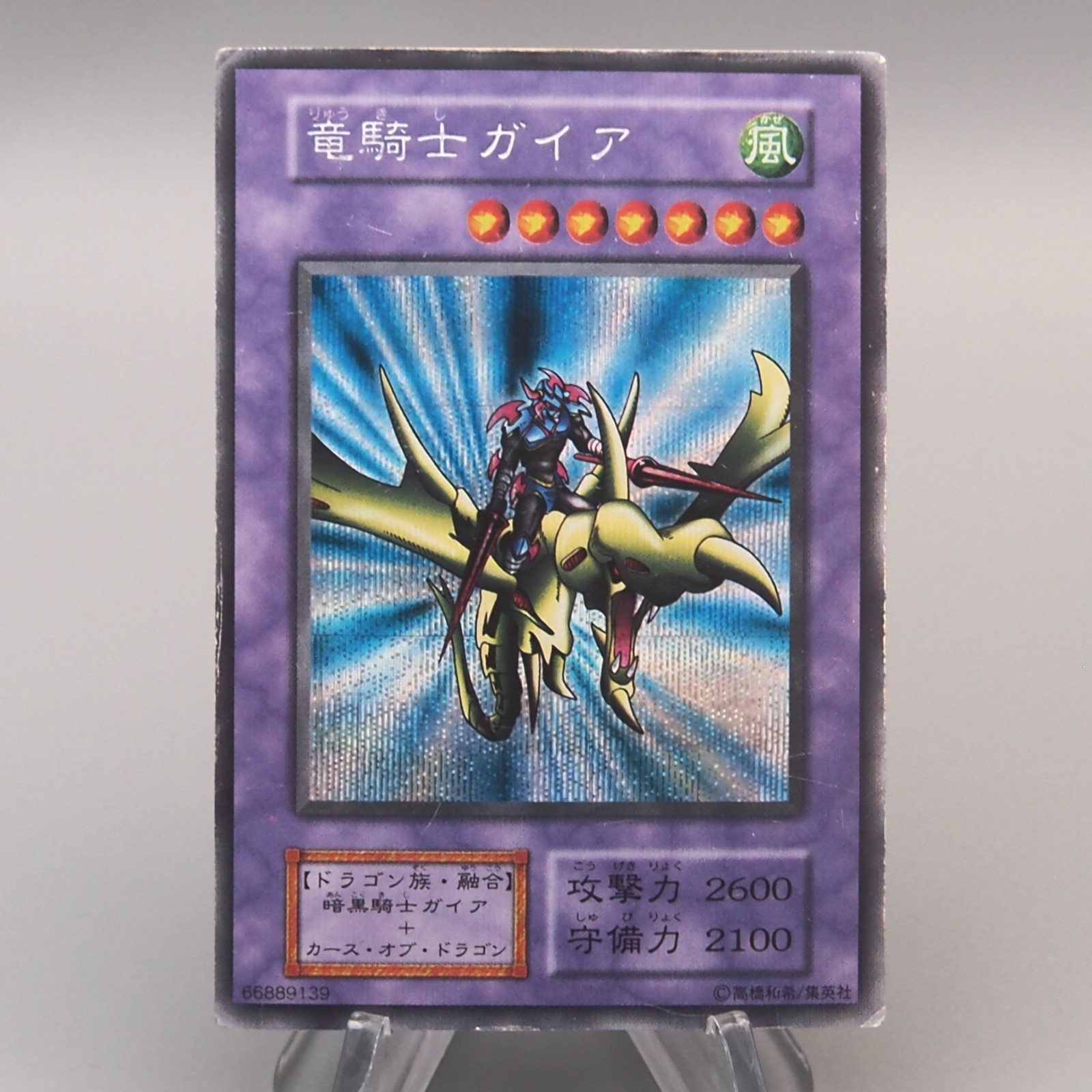 Yu-Gi-Oh Gaia the Dragon Champion Vol.3 Secret Rare Initial VG-G Japanese u946
