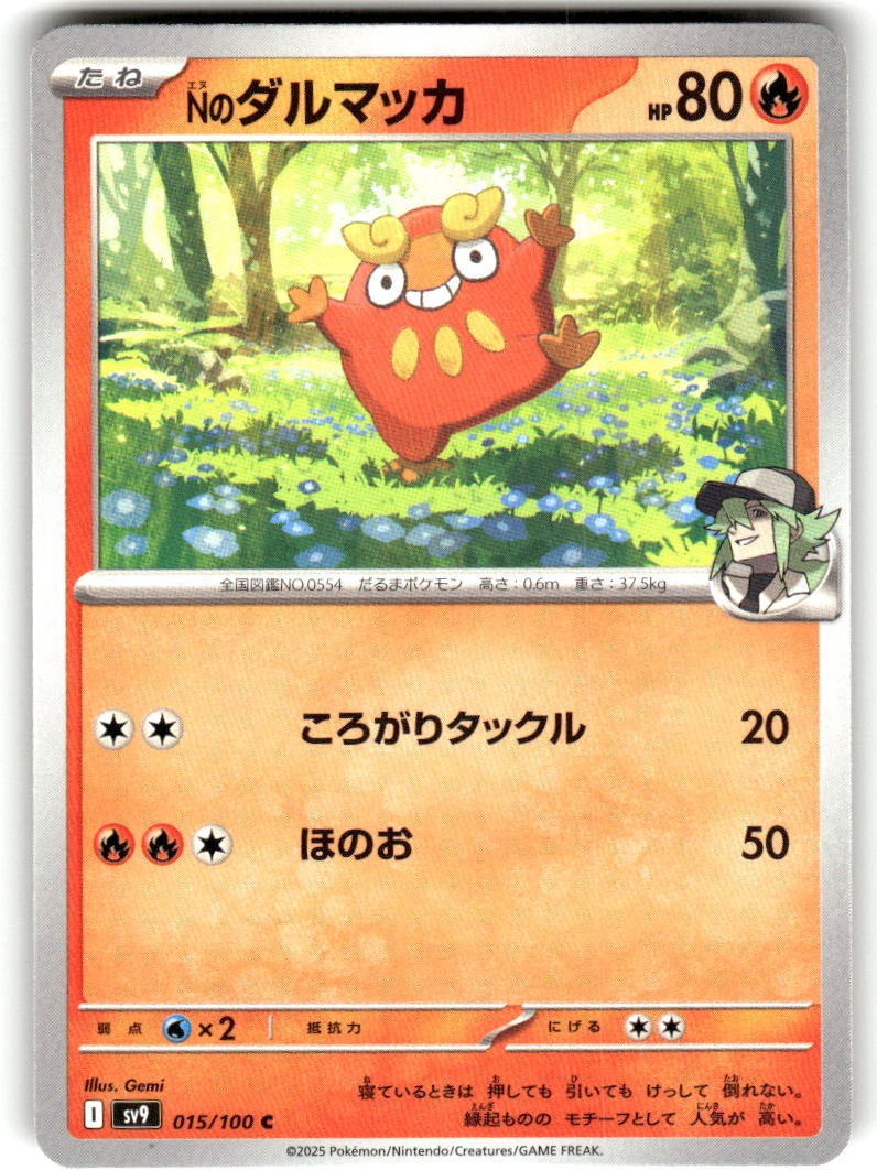 N’s Darumaka 015/100 Common Battle Partners Japanese Near Mint