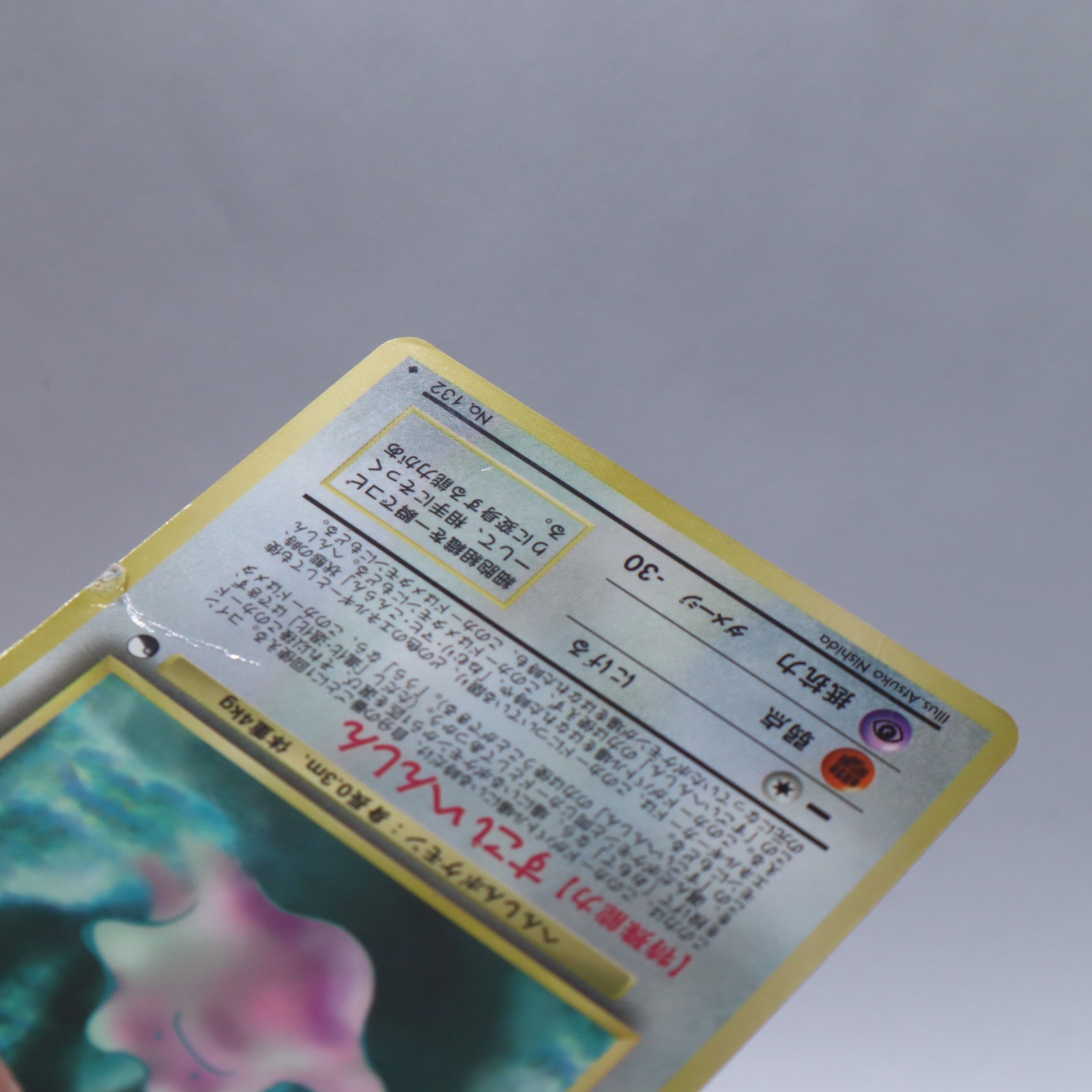 Ditto No.132 Vending Series 2 Old back Vintage Glossy Pokemon Card Japanese