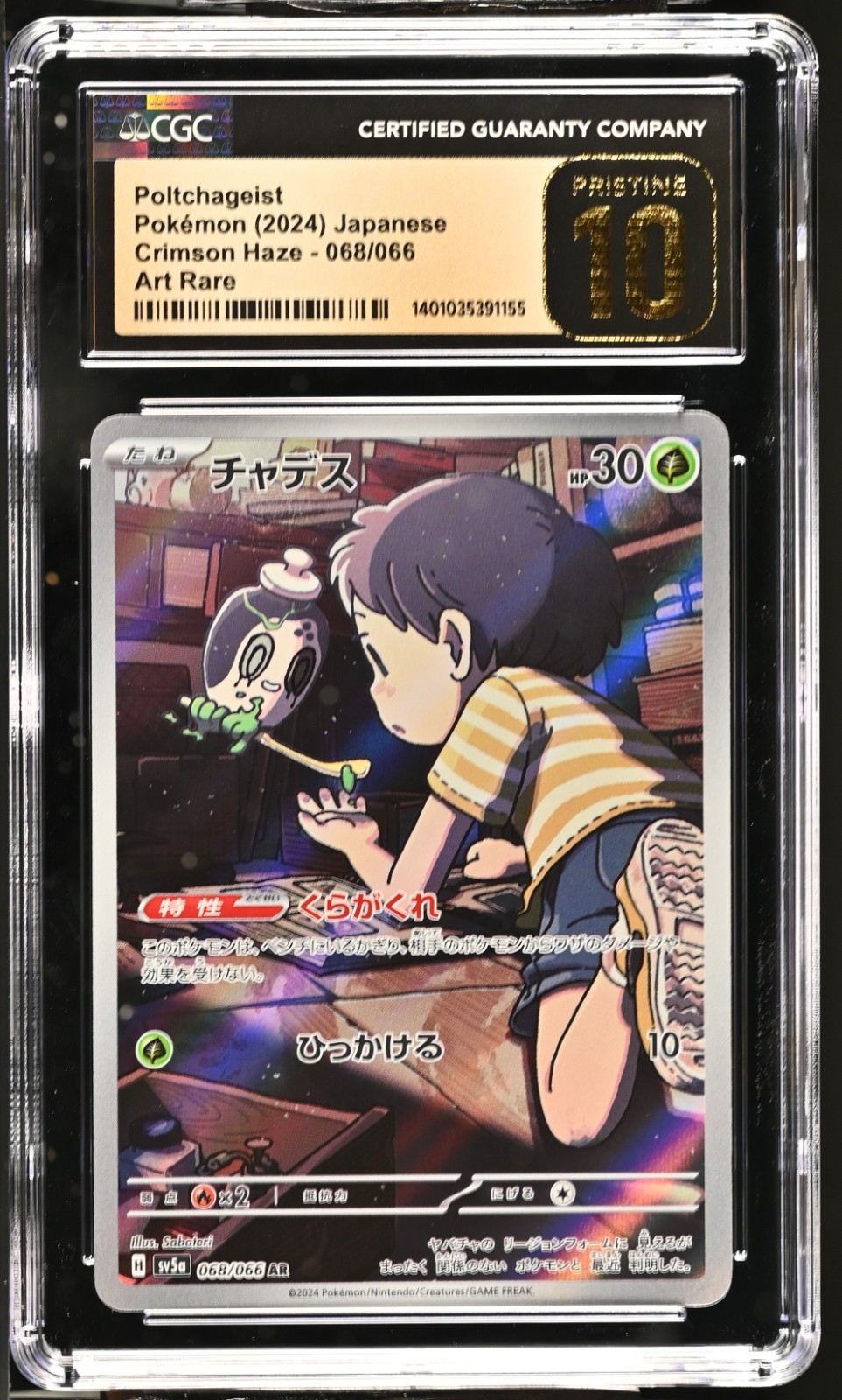 CGC PRISTINE 10 JAPANESE POLTCHAGEIST CRIMSON HAZE ART RARE #068 (1155)