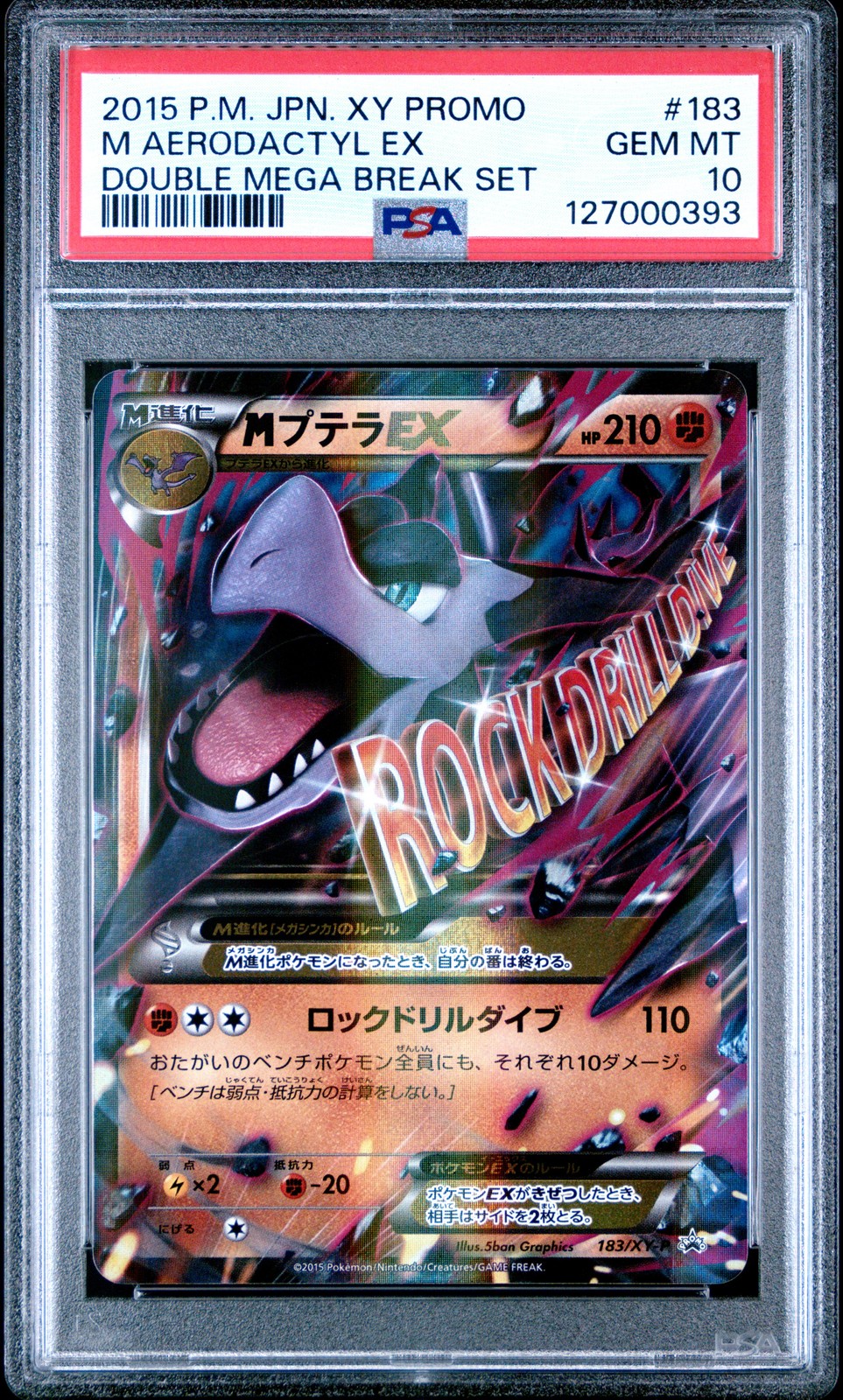 PSA 10 M Aerodactyl EX 183/XY-P Double Mega Break Set Promo Pokemon Japanese