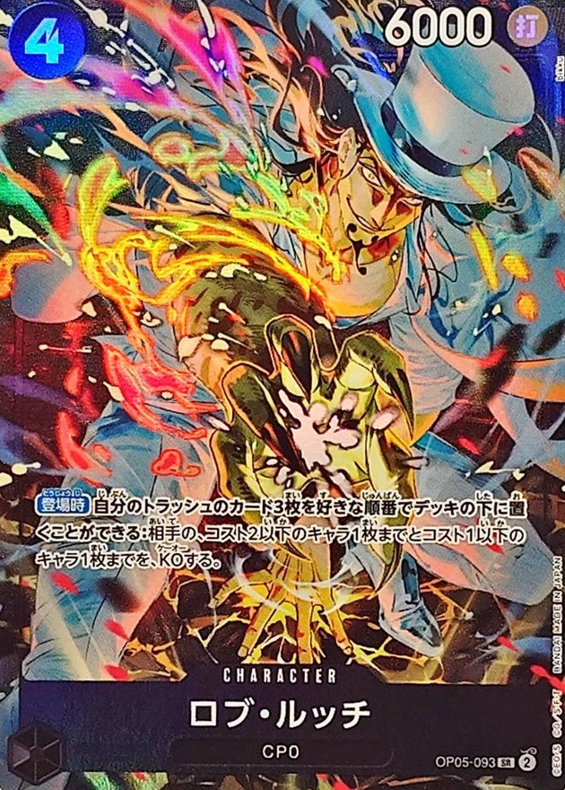 Rob Lucci OP05-093 Super Rare ONE PIECE CARD THE BEST Storage Box Set NM JP