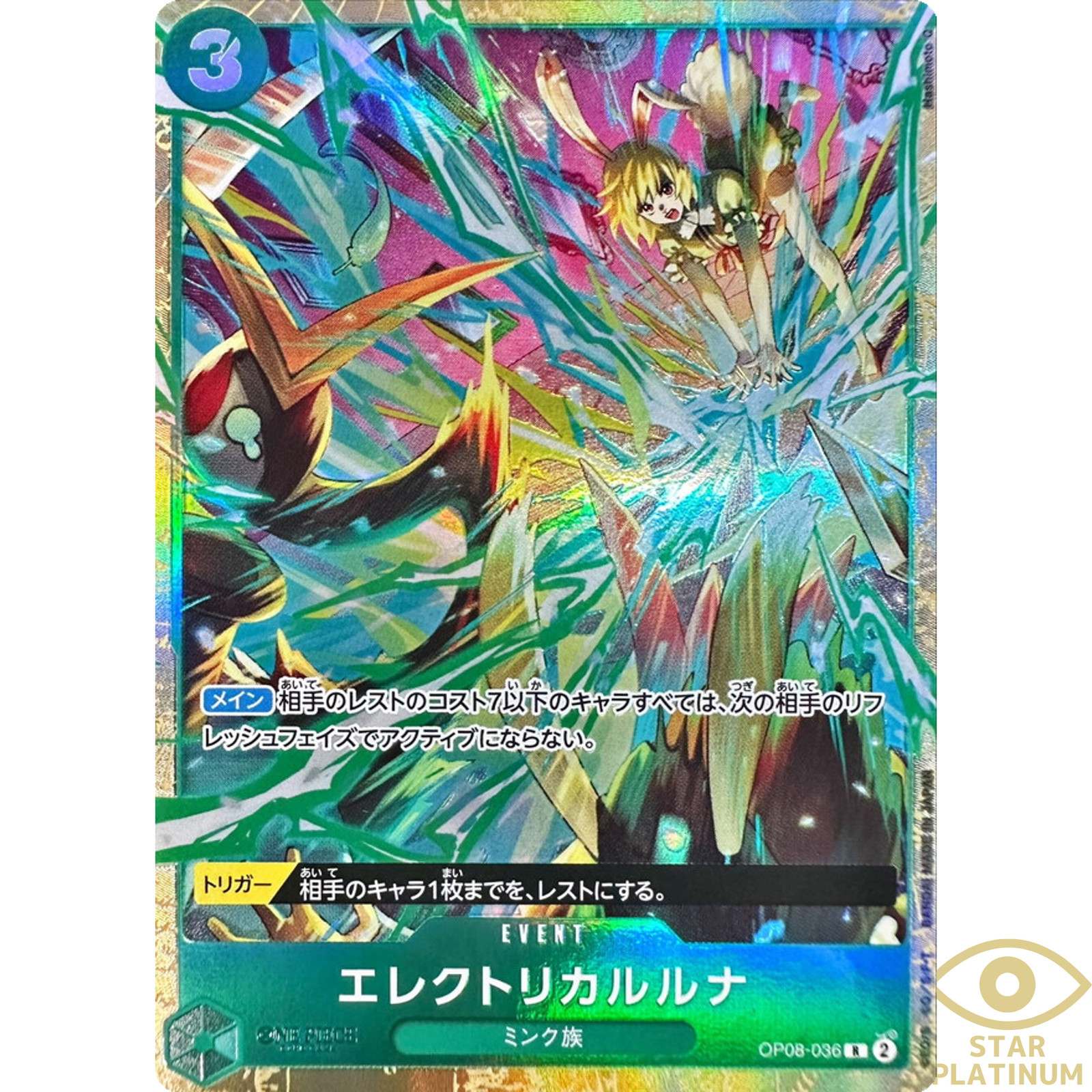 Electrical Luna R OP08-036 Japanese ONE PIECE Card Best Selection Vol. 5 – NM