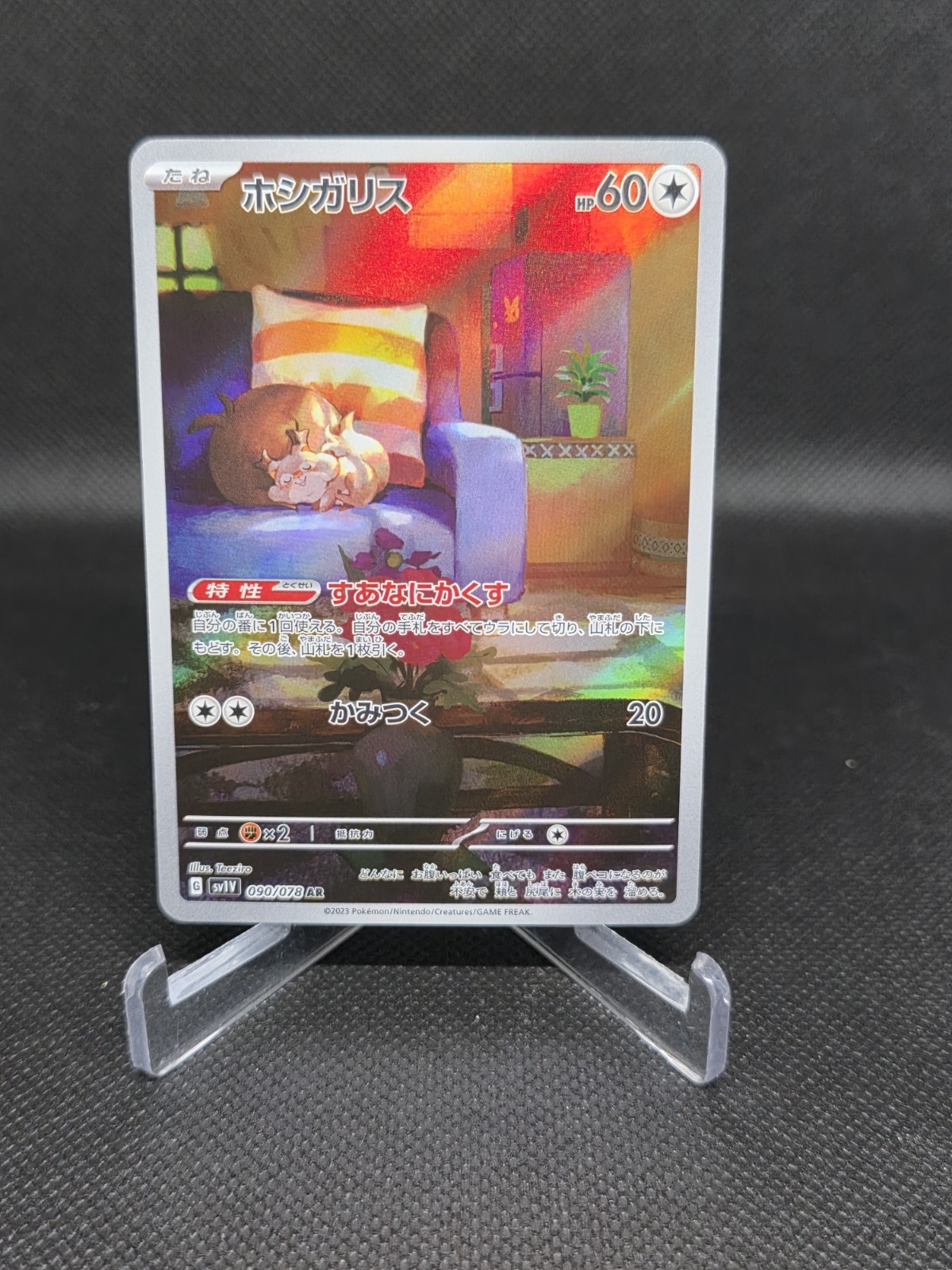 (Japanese) Skwovet 090/078 AR – sv1V Violet ex – Pokemon TCG – US SELLER