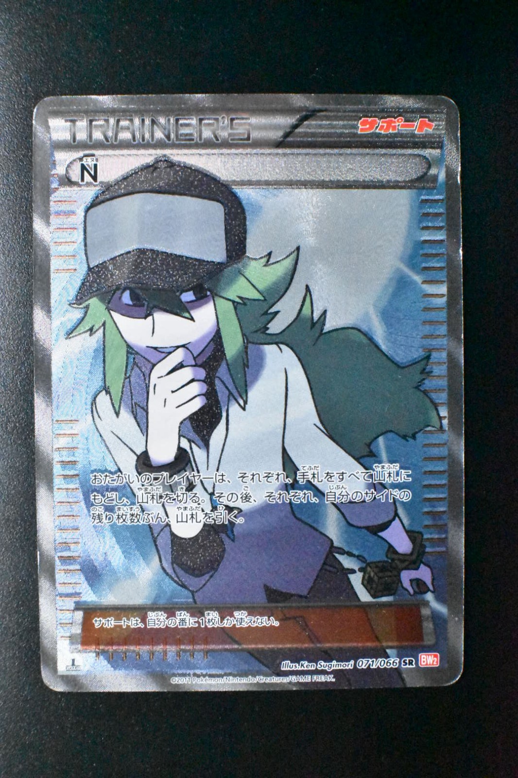 N 071/066 Red Collection 2011 SR Holo 1st Edition Japanese Pokemon Card