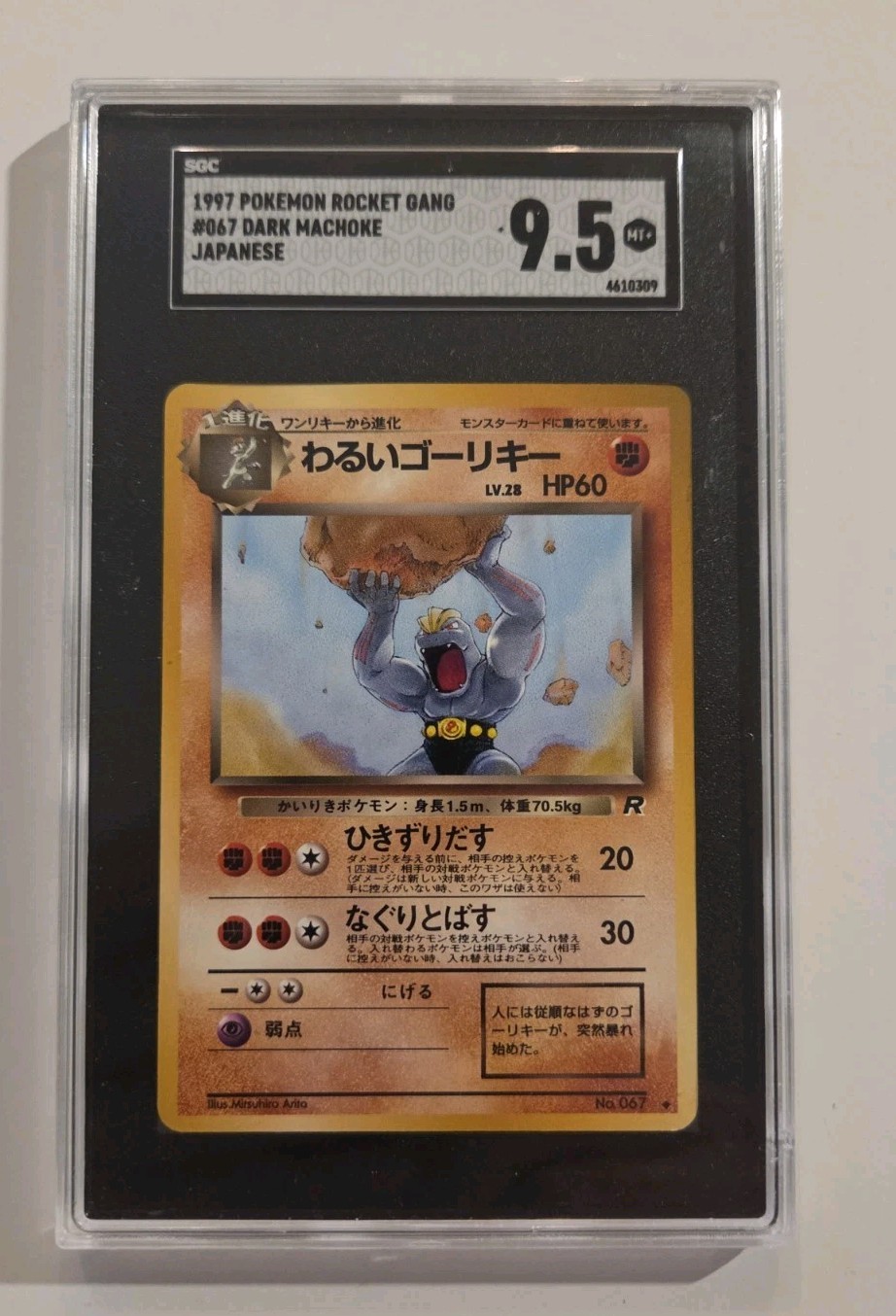 SGC 4 1996 Pokemon Dark Machoke – JAPANESE Team Rocket