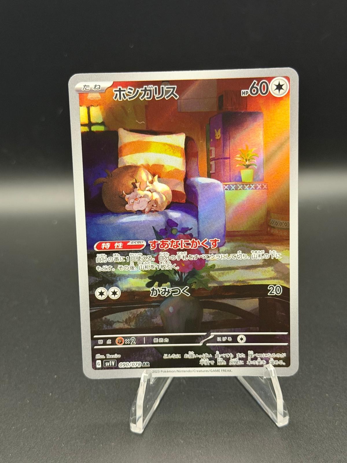 Skwovet 090/078 Art Rare Violet ex Pokemon Japanese Near Mint