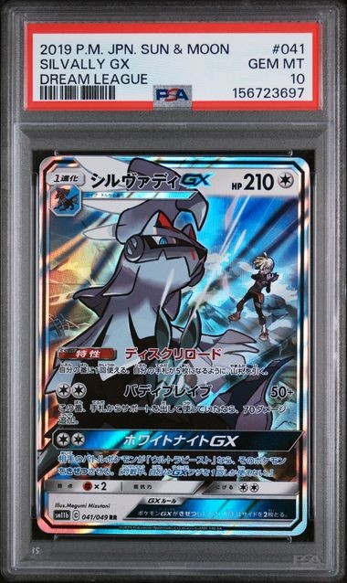 PSA 10 GEM MINT Silvally GX Dream League Japanese Holo 2019 Pokemon 041/049