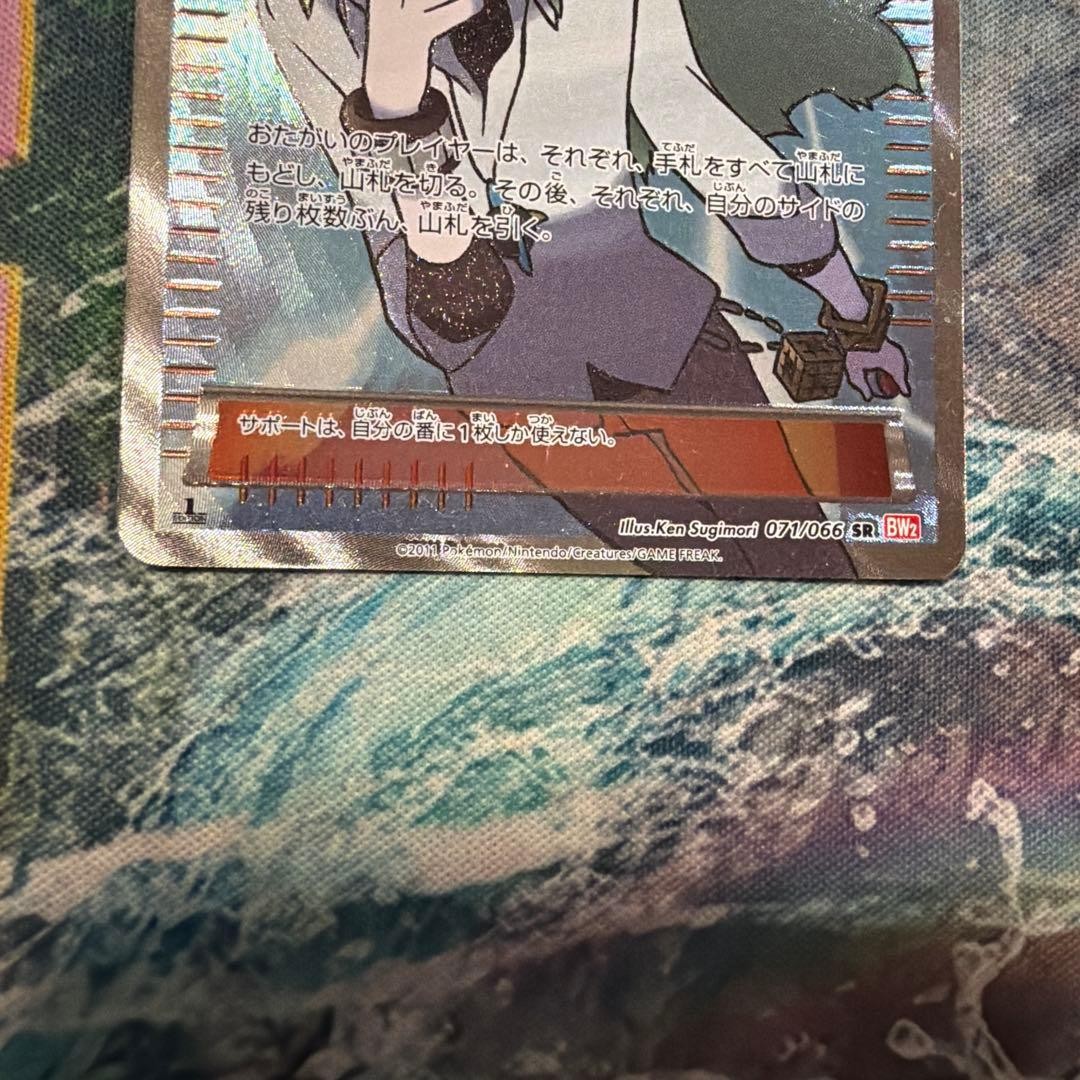 MP) N 071/066 SR Noble Victories Red Collection BW2 2011 Japanese Pokemon Card