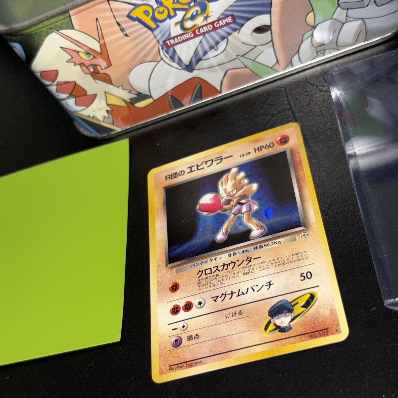 Rocket’s Hitmonchan – 107 Pokemon Leaders’ Stadium – Holo (Japanese) LP