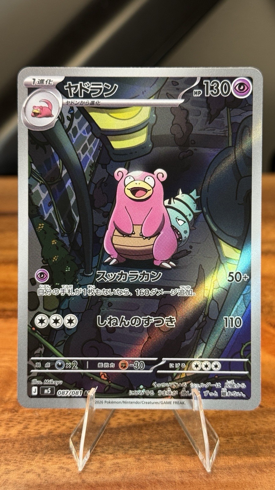 Pokemon Mega Abyss Eye Japanese – Slowbro AR 087/081