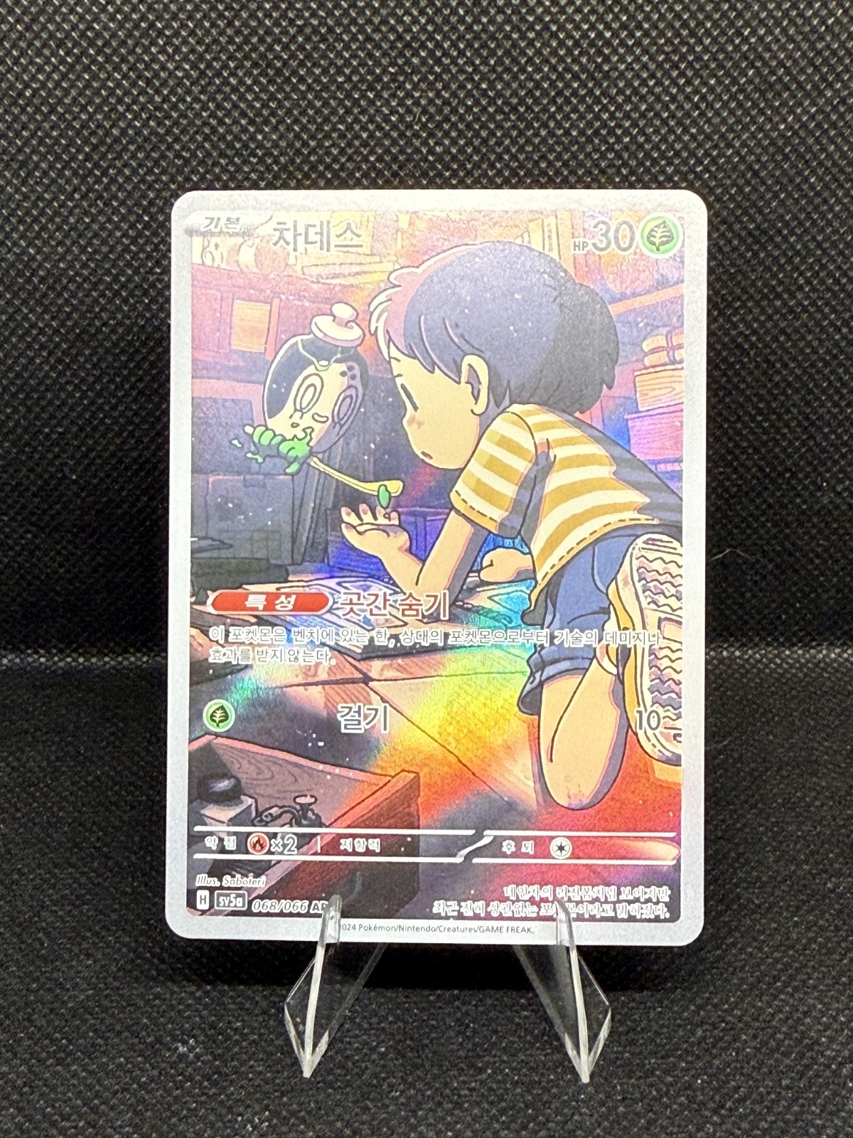 Pokémon Poltchageist Art Rare 068/066 Crimson Haze Korean