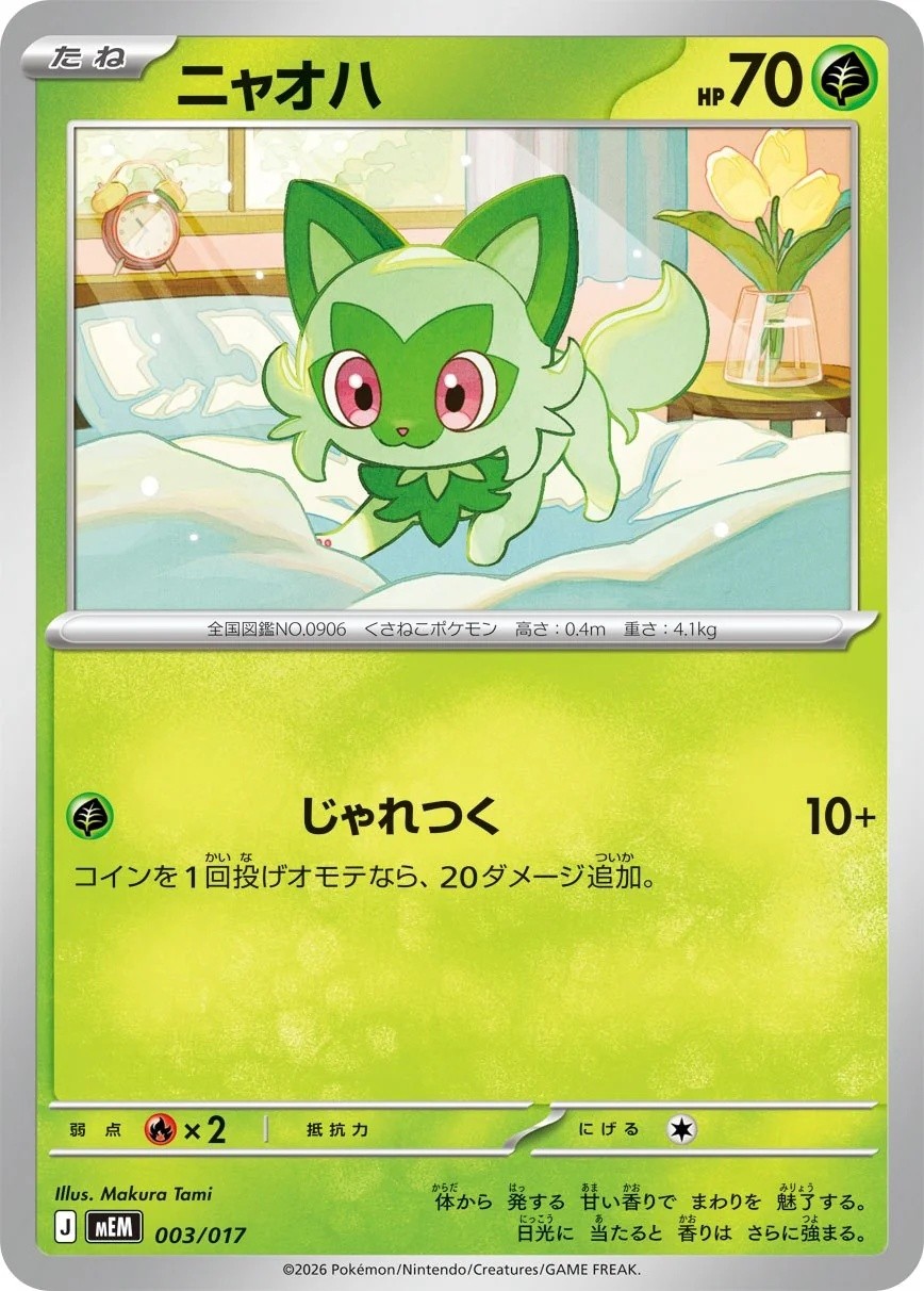 Sprigatito 003/017 Ex Starter Sets 2026 MEM 2026 Pokemon Card Japanese