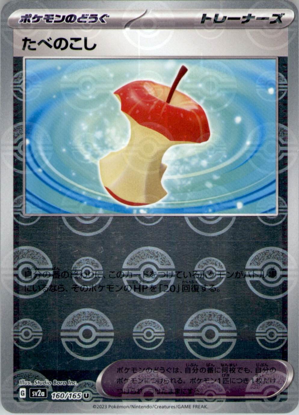 Leftovers (Poke Ball Pattern) Uncommon SV2a: Pokemon Card 151 160/165 NM