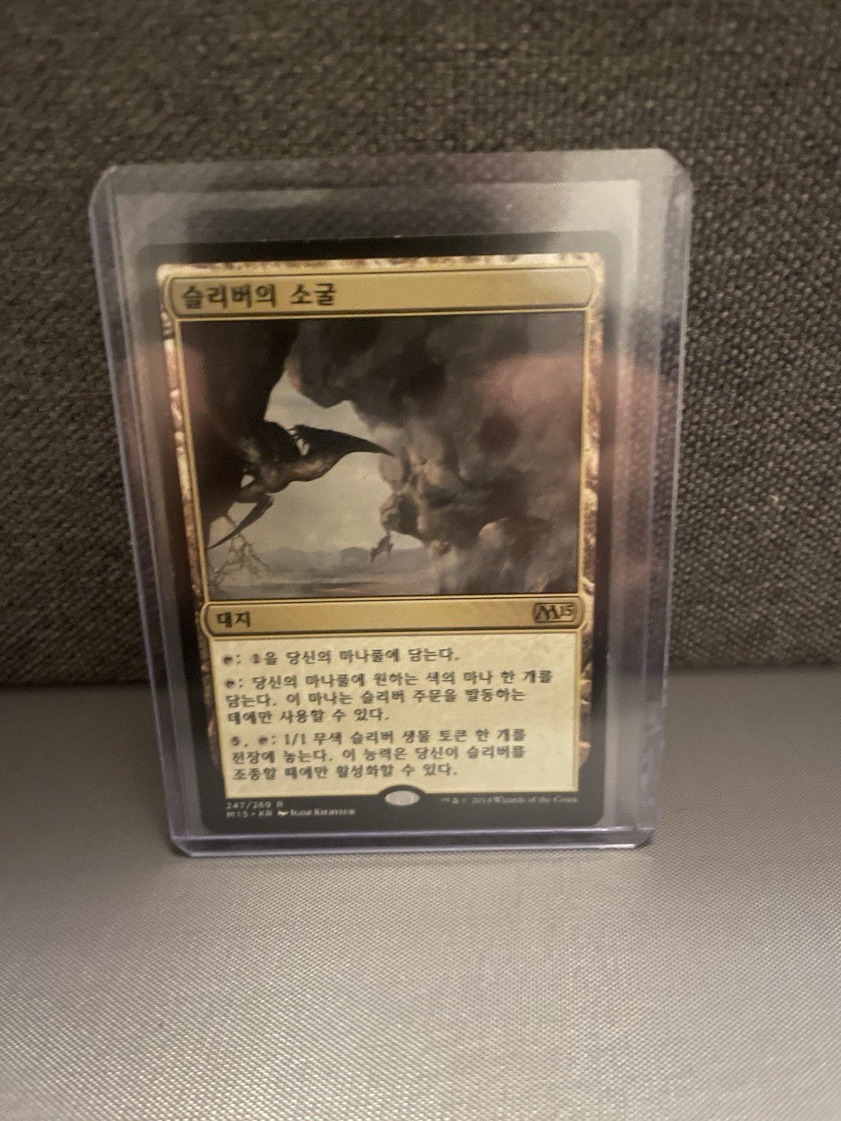 Sliver Hive Magic 2015 M15 Rare MTG (Korean)
