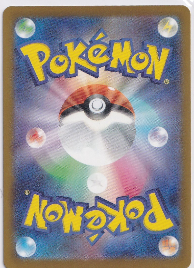 Ethan’s Magcargo 197/193 Japanese MEGA Dream ex M2a Holo Pokemon Hideki Ishikawa