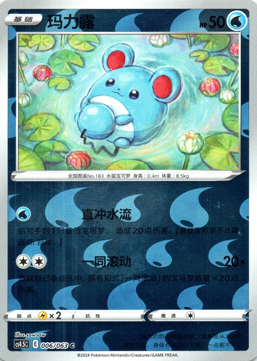 Marill Final Flame Dance 006/063 Reverse Holo Chinese NM