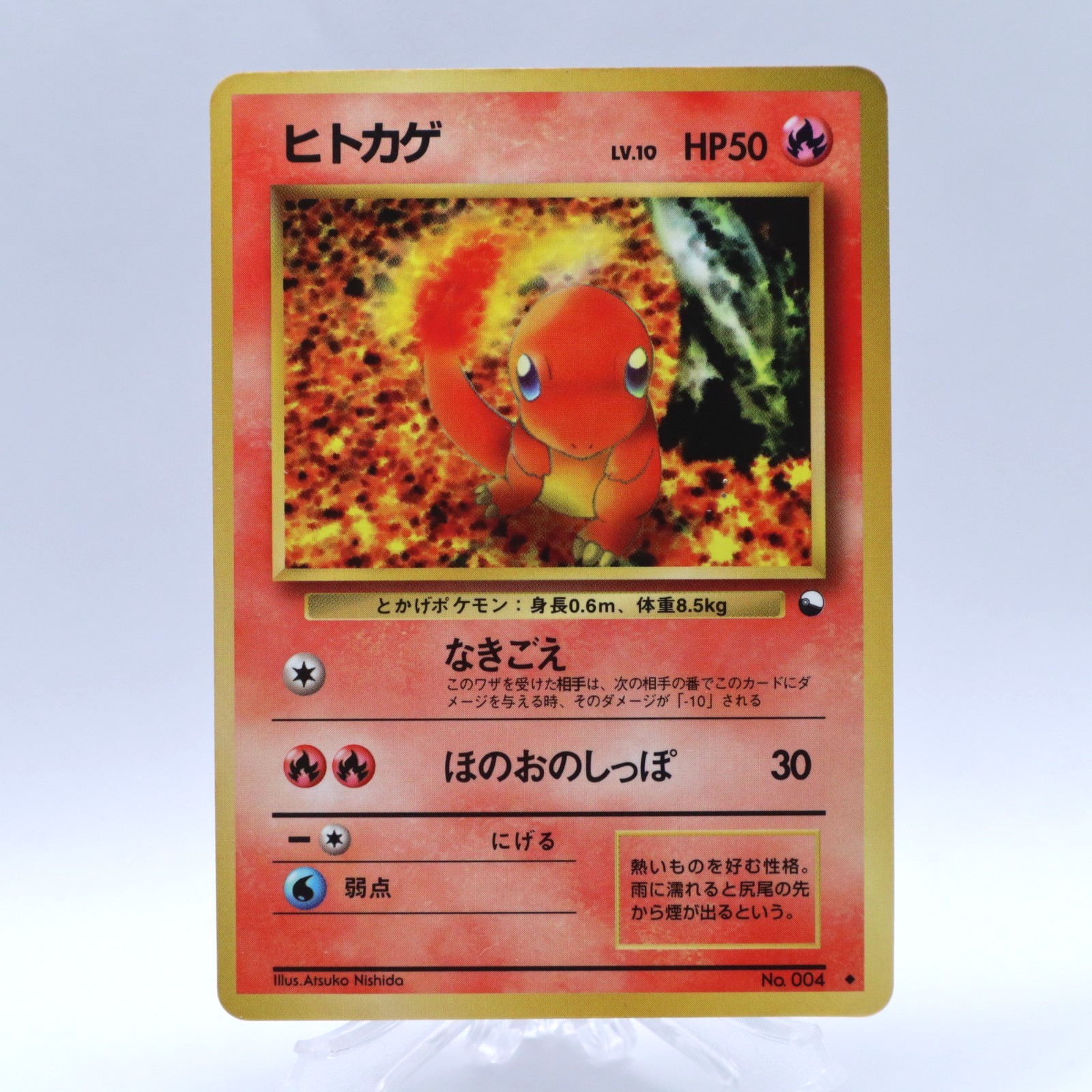 Charmander No.004 Vending Series 1 Old back Vintage Glossy Pokemon Card Japanese