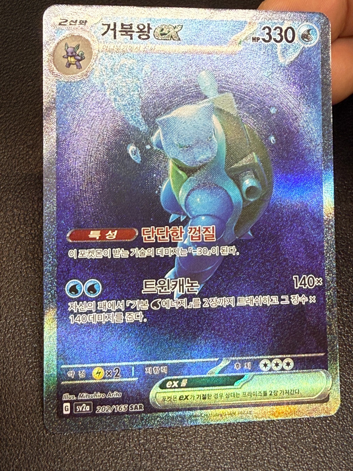 Blastoise Evolution Set SV2a 151 Korean Pokemon 170 171 202 + Bonus