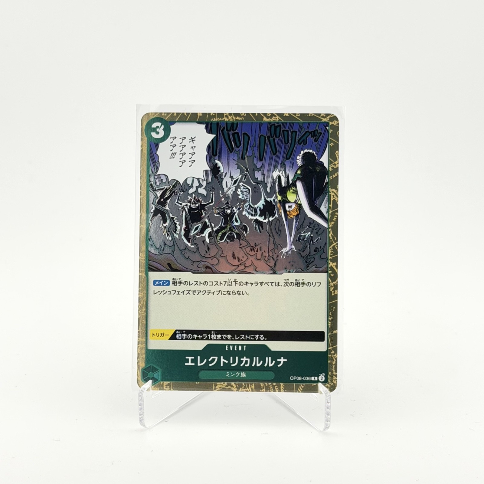 2024 One Piece OP08 Two Legends Japanese Electrical Luna OP08-036 NM/MT Rare