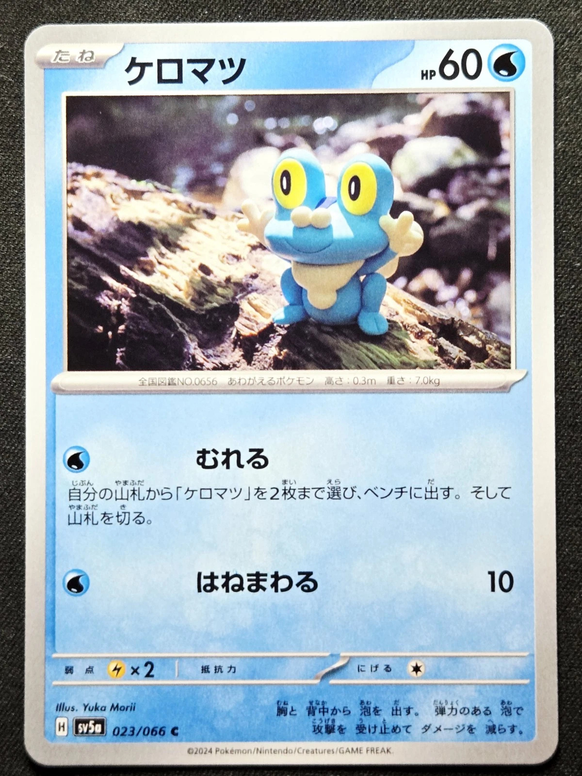 Froakie 023/066 sv5a Crimson Haze 2024 Pokémon TCG Japanese