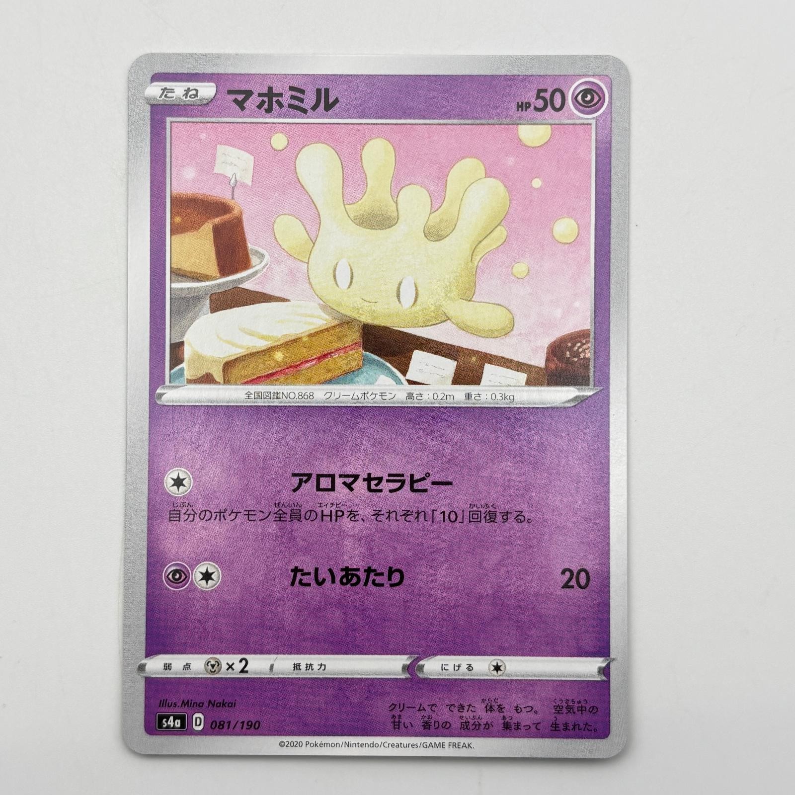 Milcery 081/190 None Shiny Star V Pokemon Japanese Near Mint