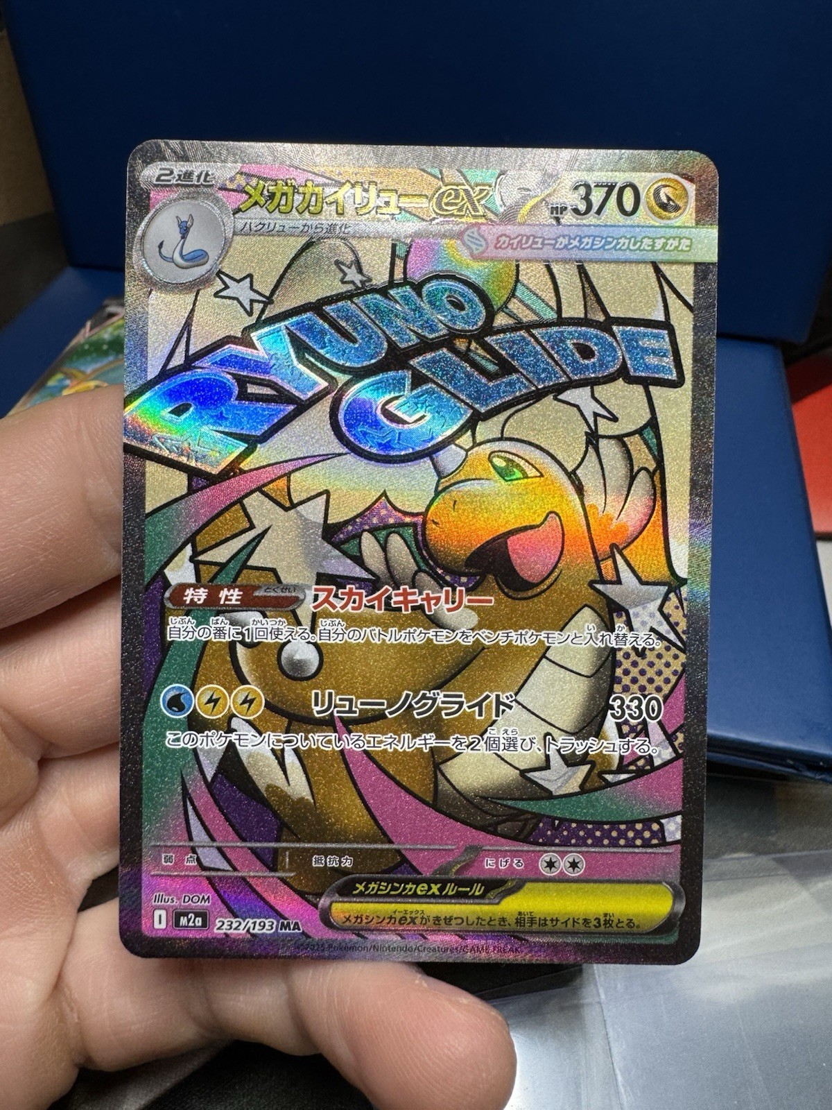 2026 Pokémon Mega Dream Japanese Dragonite Mega Attack Rare & Dragonite V