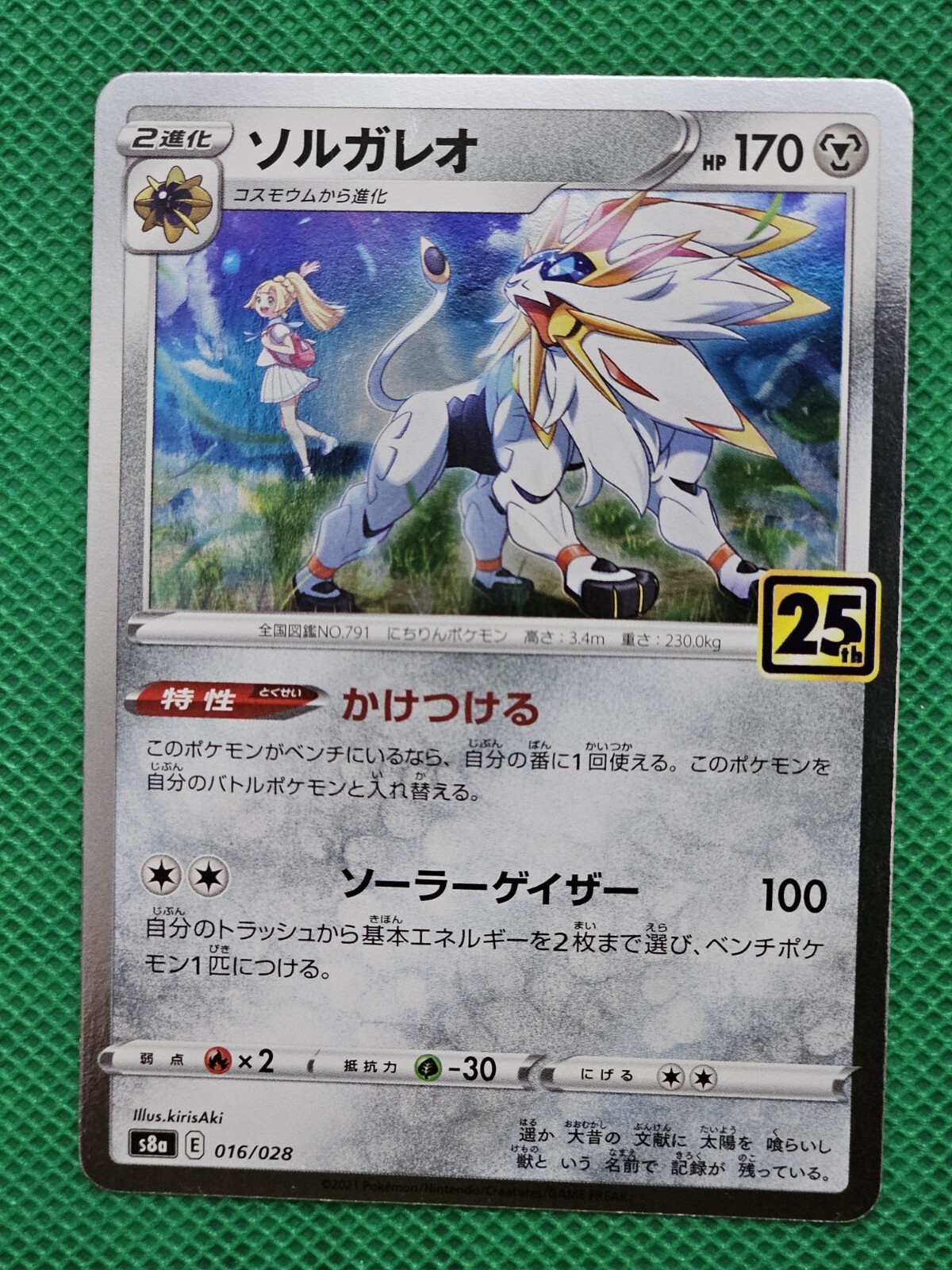 Solgaleo 16/28 s8a 25th Anniversary Japanese Pokemon Card Reverse Holo Rare