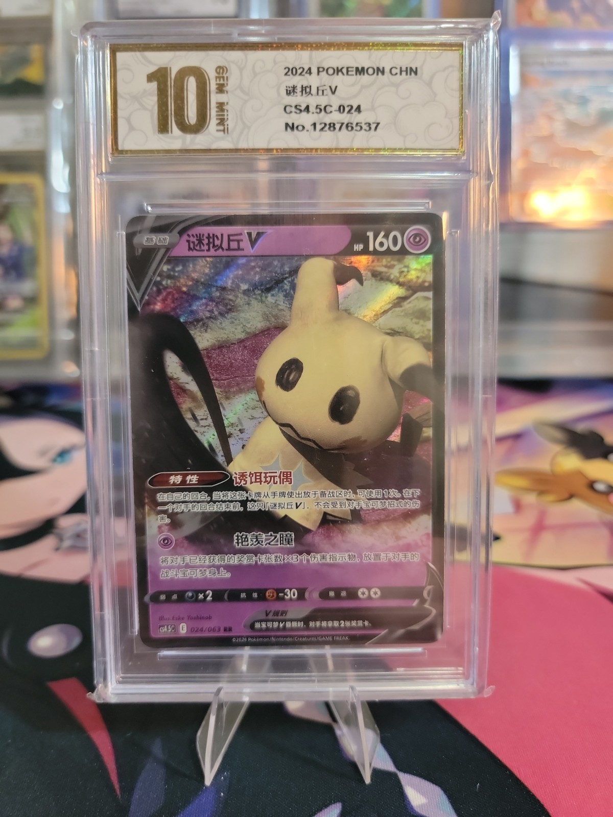 Pokemon TCG Chinese Sword & Shield CS4.5C 024/063 RR Mimikyu V 💎GEM MINT 10 💎