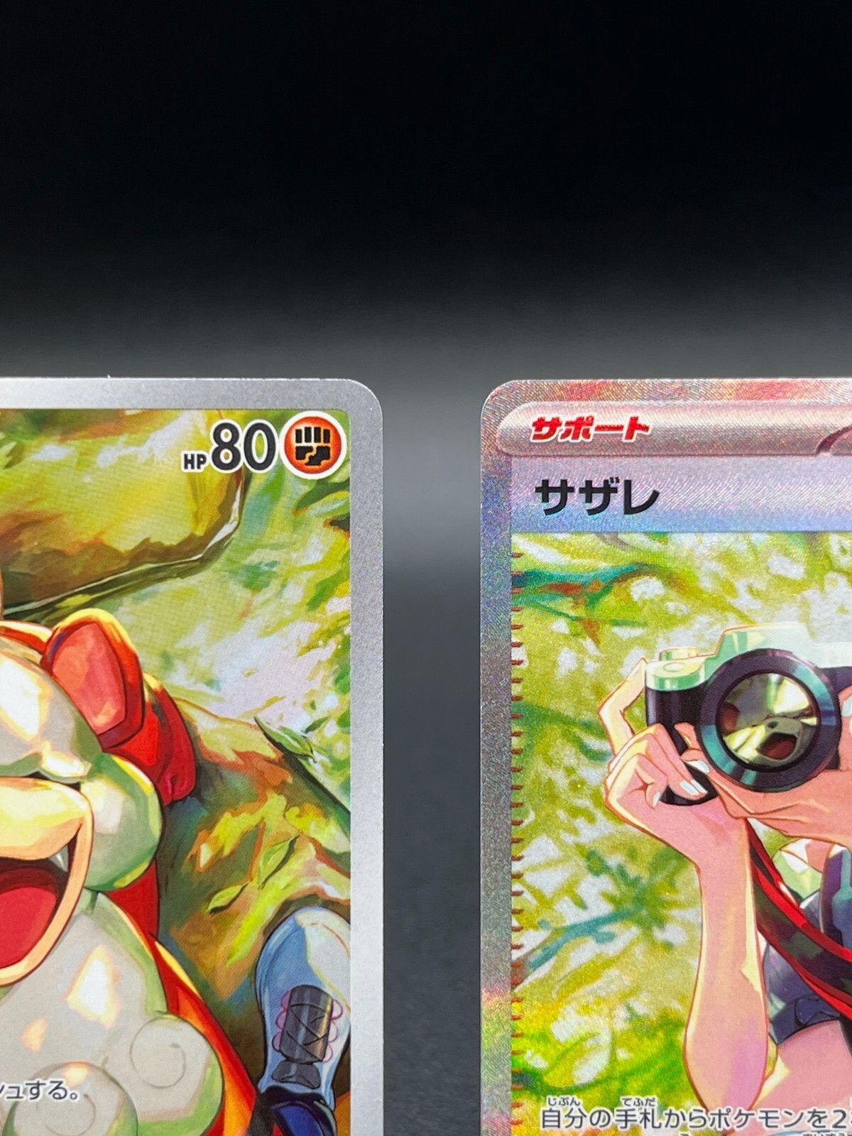 Perrin SAR 092/066 SR Hisuian Growlithe AR 075/066 Set Pokemon Card Japanese NM