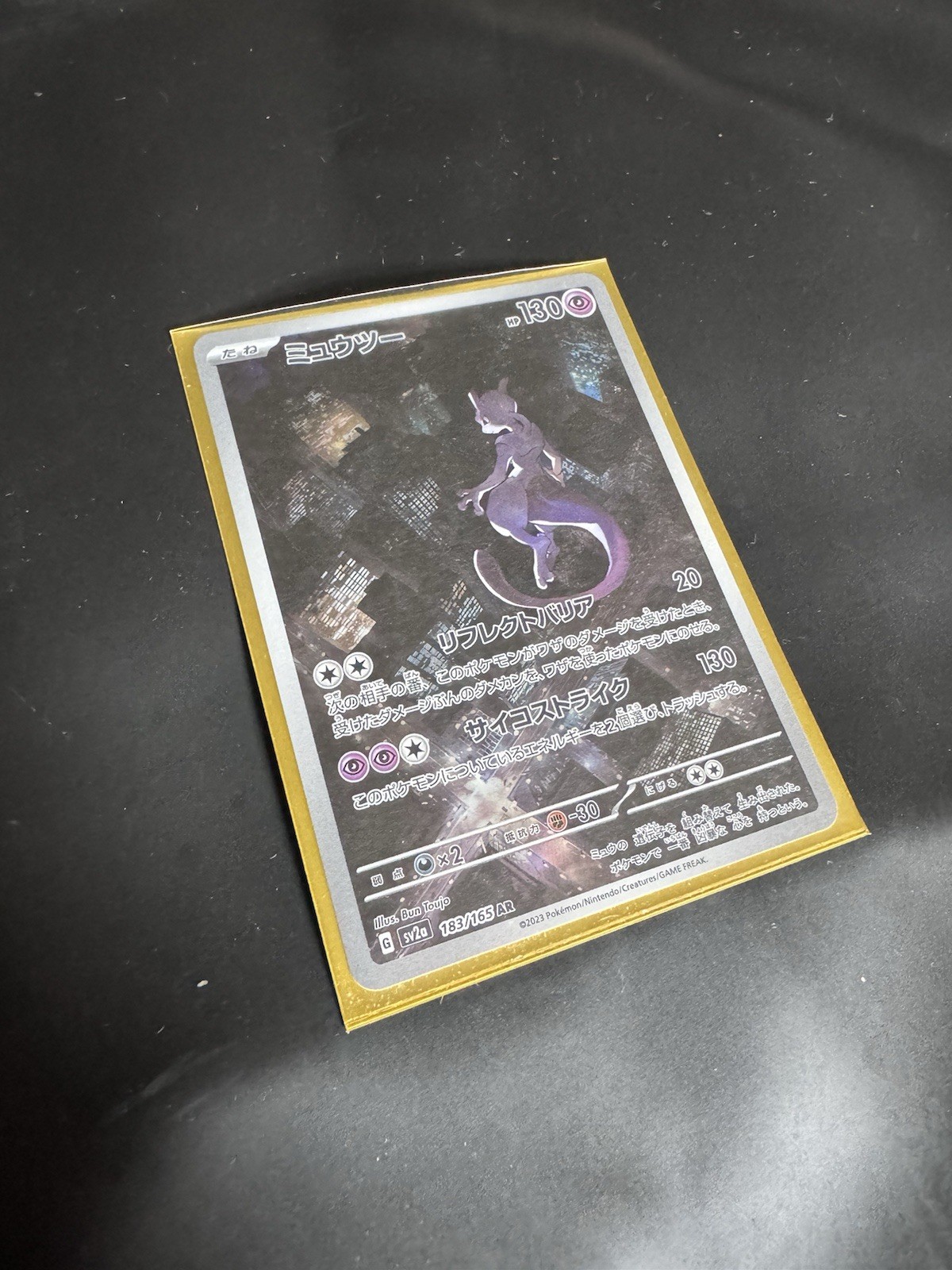 Pokemon TCG Mewtwo 183/165 SV2a 151 Holo Art Rare 130HP JP 2023 Bun Toujo