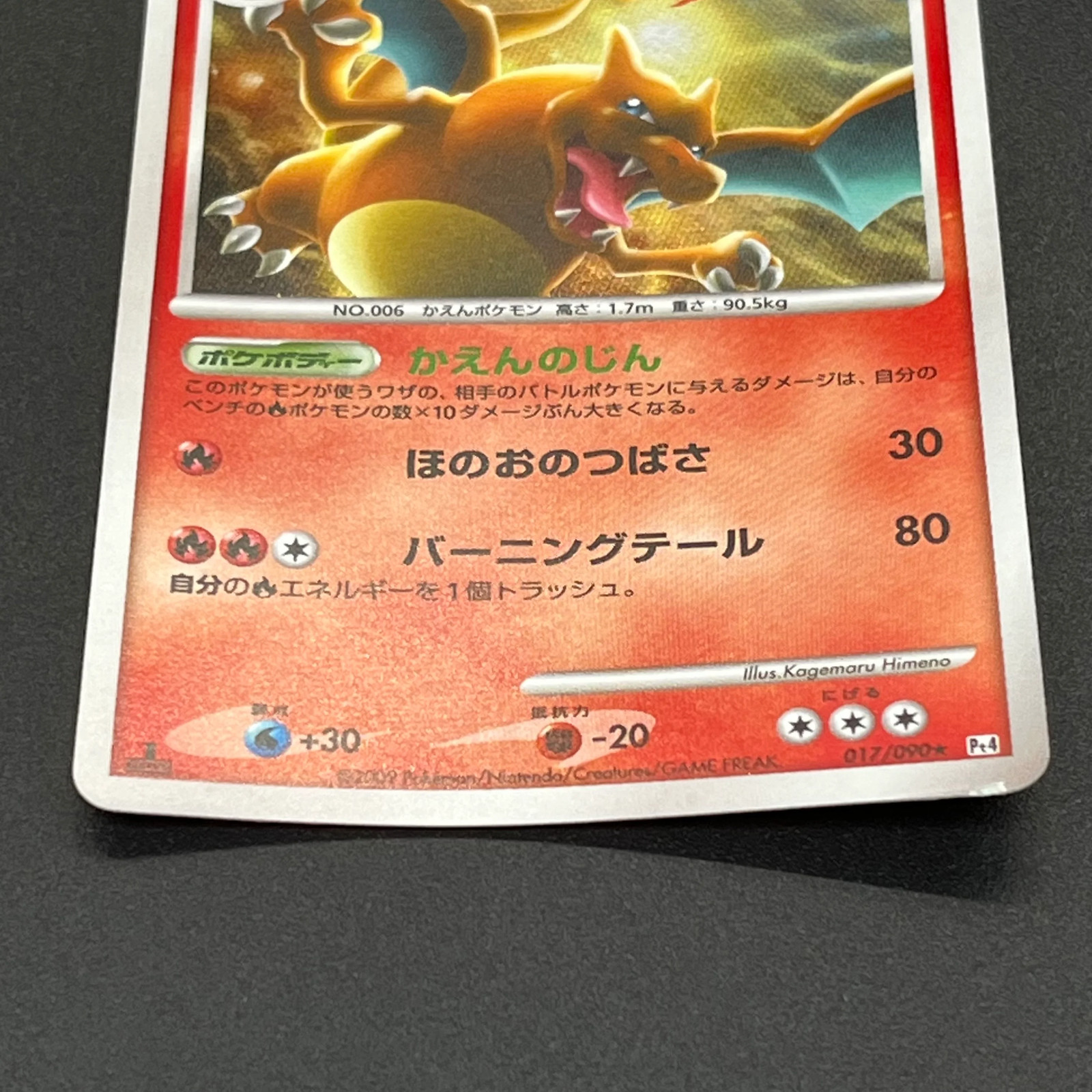 [No Import Duty (US)] Charizard 017/090 Pt4 & Blastoise & Venusaur Pokémon Card