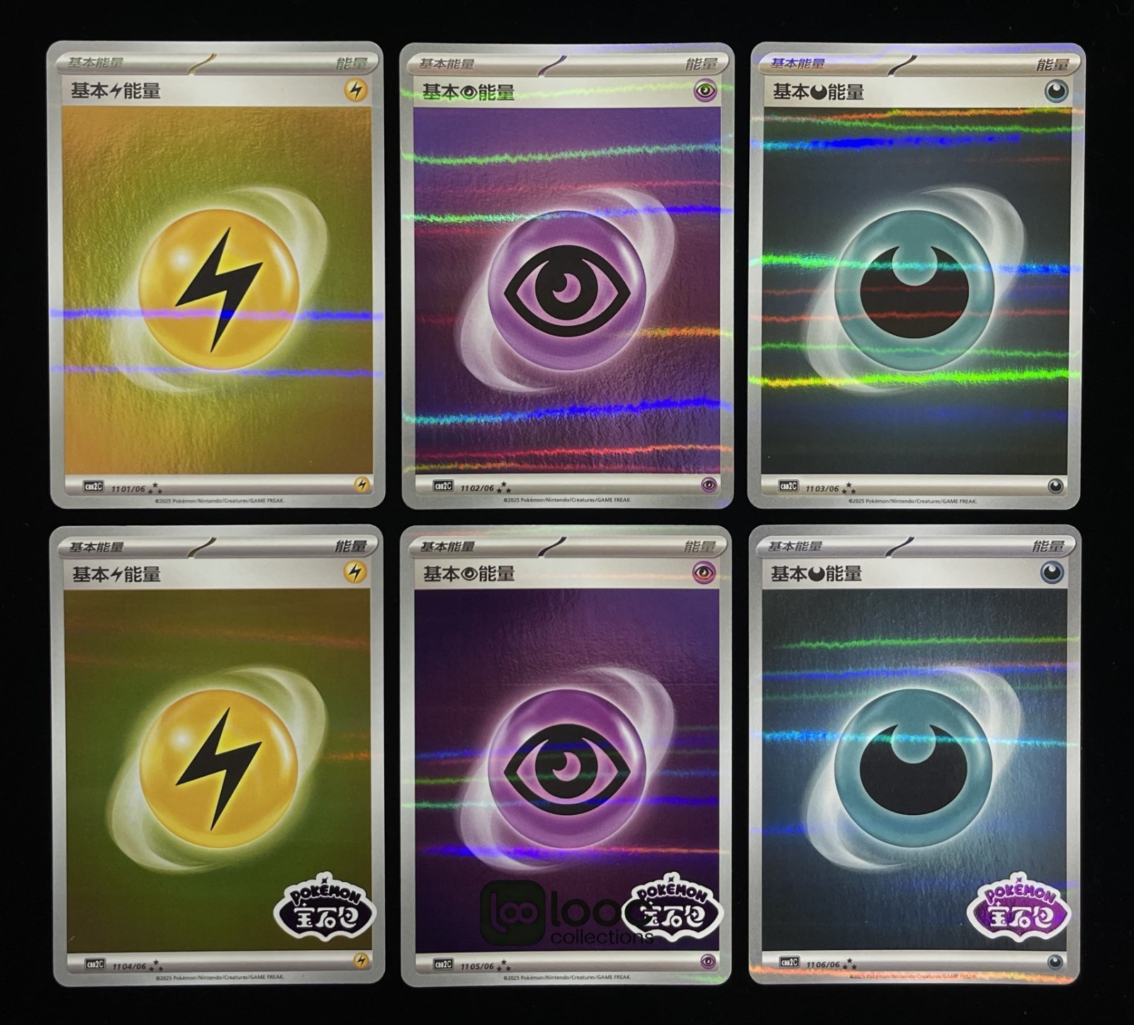 Pokémon TCG S-Chinese Gem Pack Vol.2 CBB2C Basic Energy 6pcs Set Holo NM
