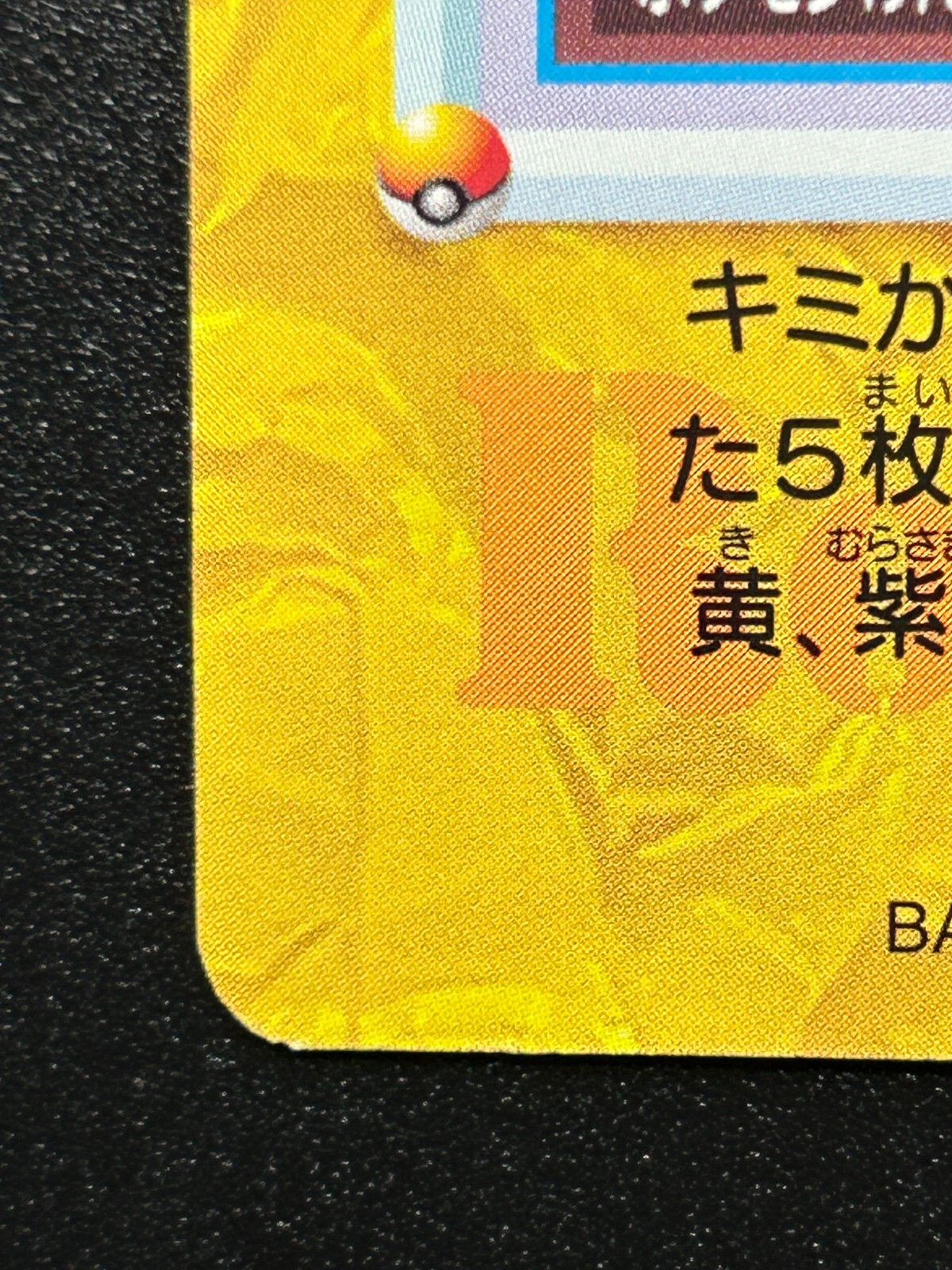 Charizard Team Rocket 88 Pokemon Card Carddass Anime BANDAI 1998 Japanese Japan