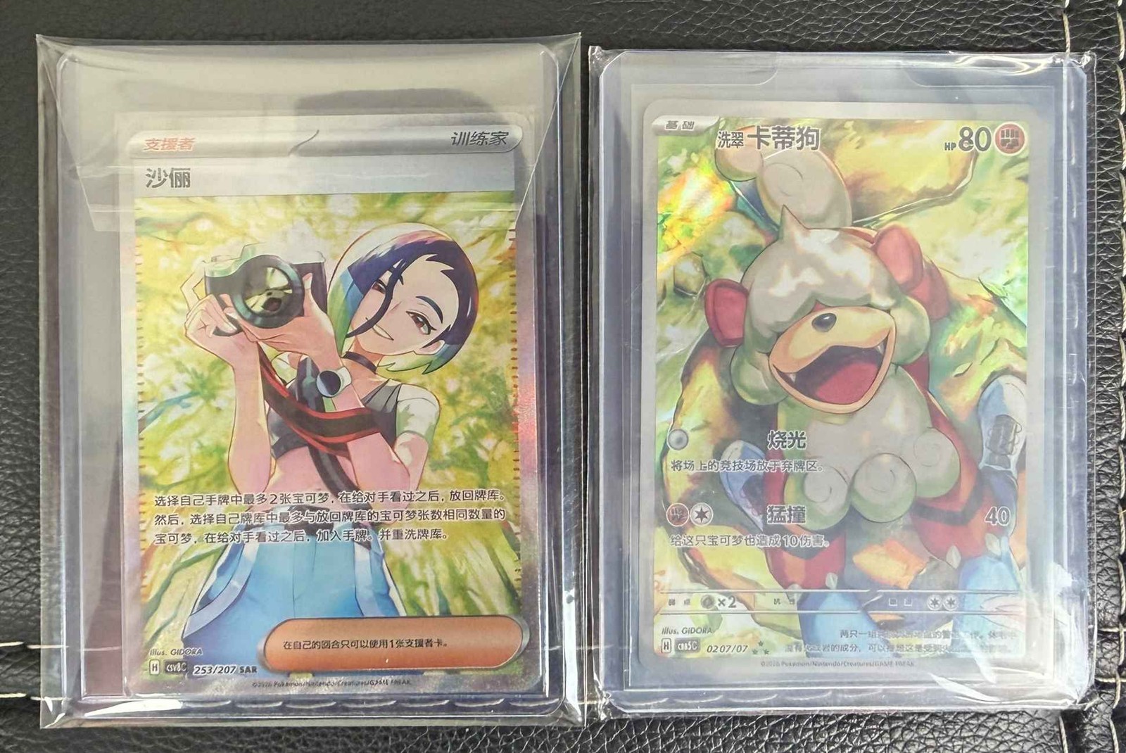 Pokemon S-Chinese CBB5C-02 07/07 Hisuian Growlithe & CSV8C-253/207 Perrin Vol.5